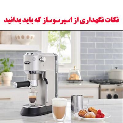 maintaince coffe machine ojikala espresso 1