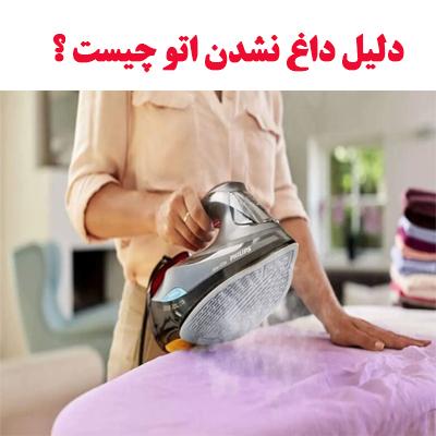 دلایل داغ نشدن اتو چیست ؟ 1 iron heat ojikala 1