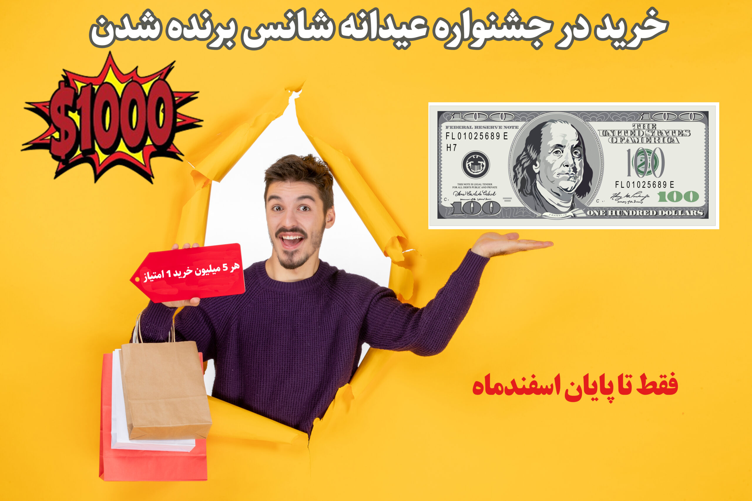 جشنواره عیدانه ماندگار