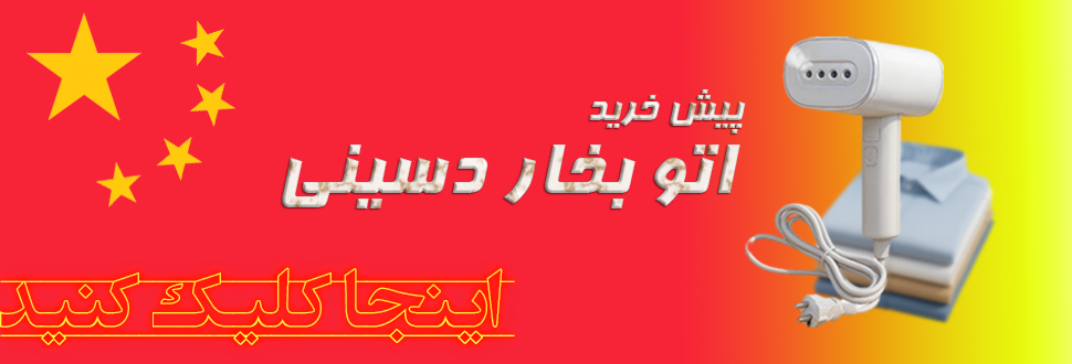 اتو مسافرتی