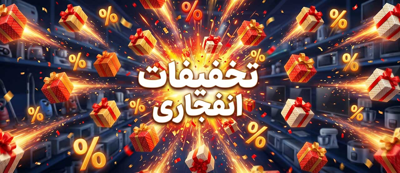 ویترین تخفیف